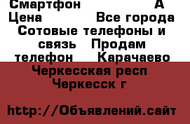 Смартфон Xiaomi Redmi 5А › Цена ­ 5 992 - Все города Сотовые телефоны и связь » Продам телефон   . Карачаево-Черкесская респ.,Черкесск г.